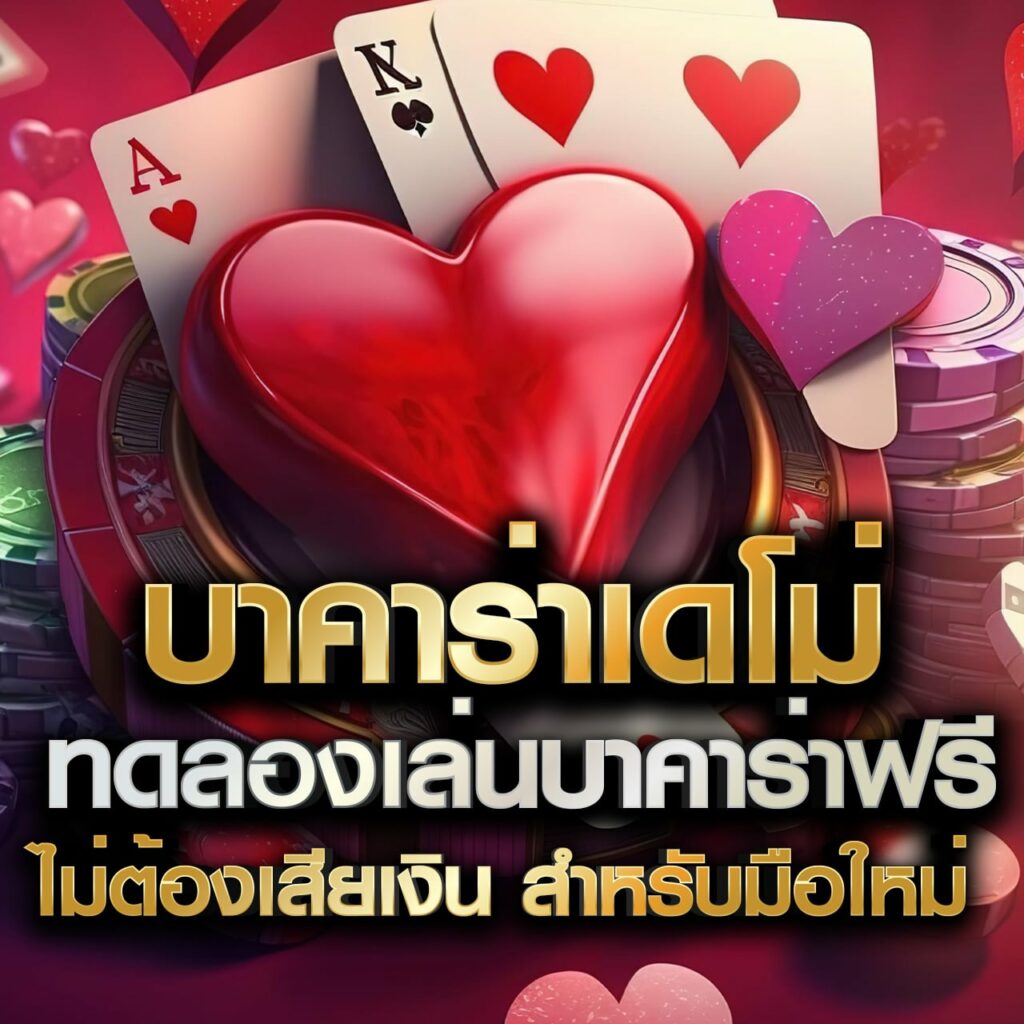 ยูฟ่าเบททางเข้า คาสิโนยอดนิยม เว็บตรง สมัครง่าย พร้อมโปรแรง