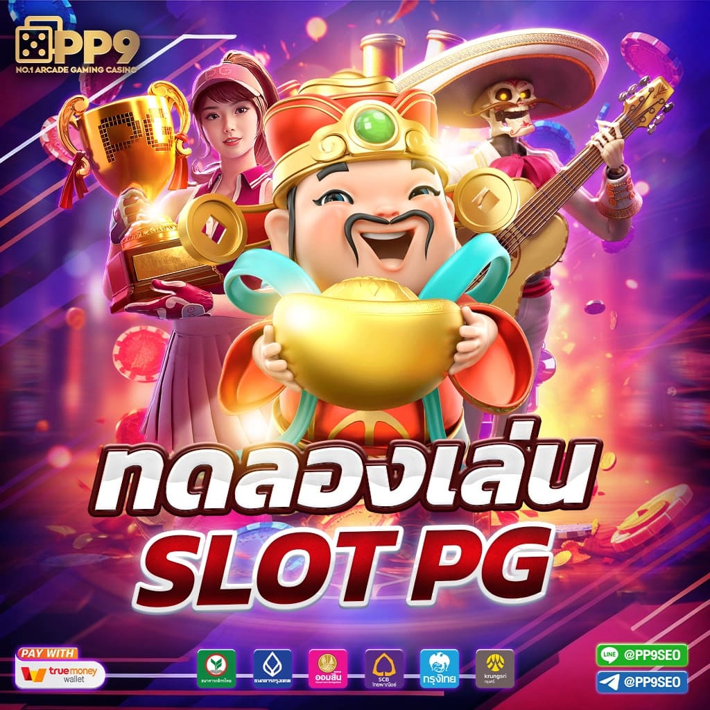 ย้านผลบอล คาสิโนออนไลน์อันดับหนึ่ง ระบบทันสมัย ฝาก-ถอน รวดเร็ว