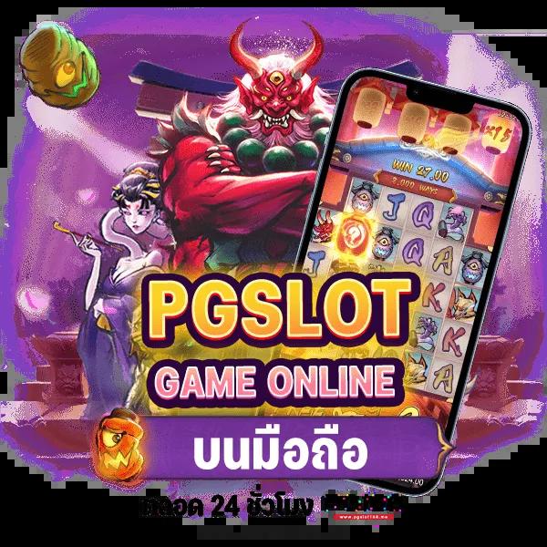 รับเครดิตฟรี 50 ยืนยันบัตรประชาชนล่าสุด พร้อมโปรโมชั่นเด็ด