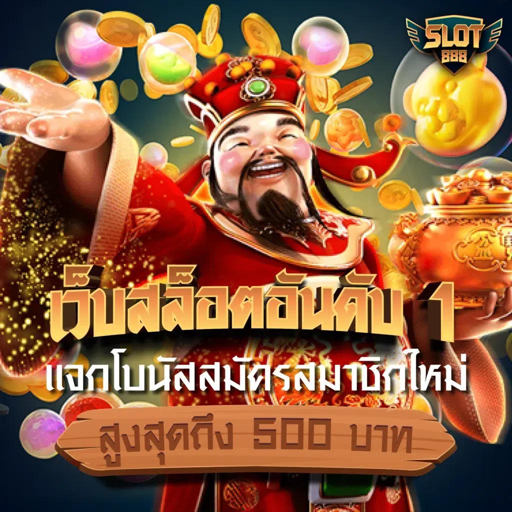 รวมเว็บสล็อต สล็อตเว็บตรง ฝากง่าย แตกไว แจกจริง แจกหนัก