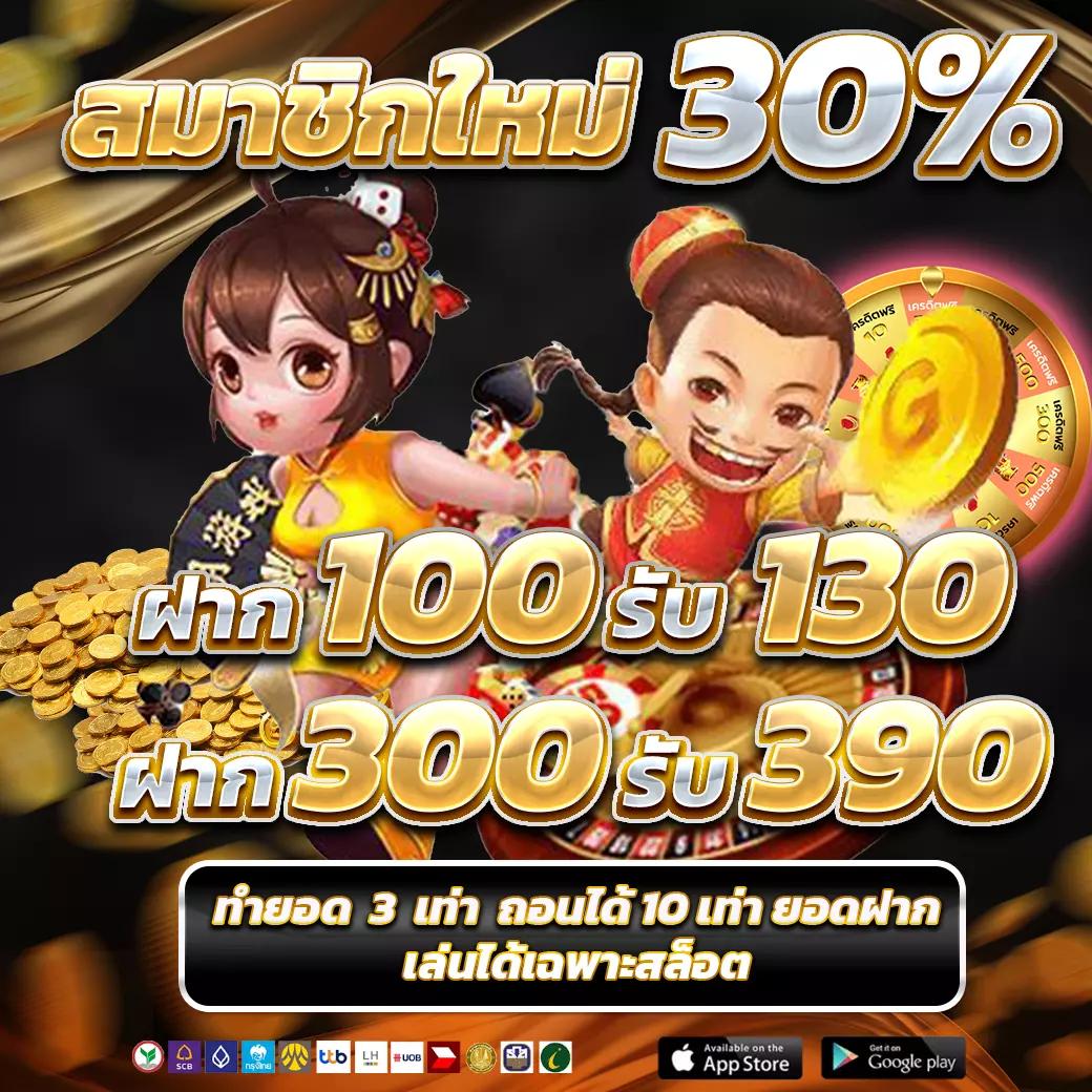 รวยเว็บ คาสิโนครบวงจร เล่นง่ายปลอดภัย รับโบนัสสุดคุ้มทุกวัน