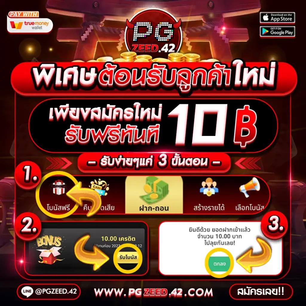 ราคาบอล วันนี้ แทงบอลสเต็ป เริ่มต้นง่าย จ่ายเต็มทุกบิล