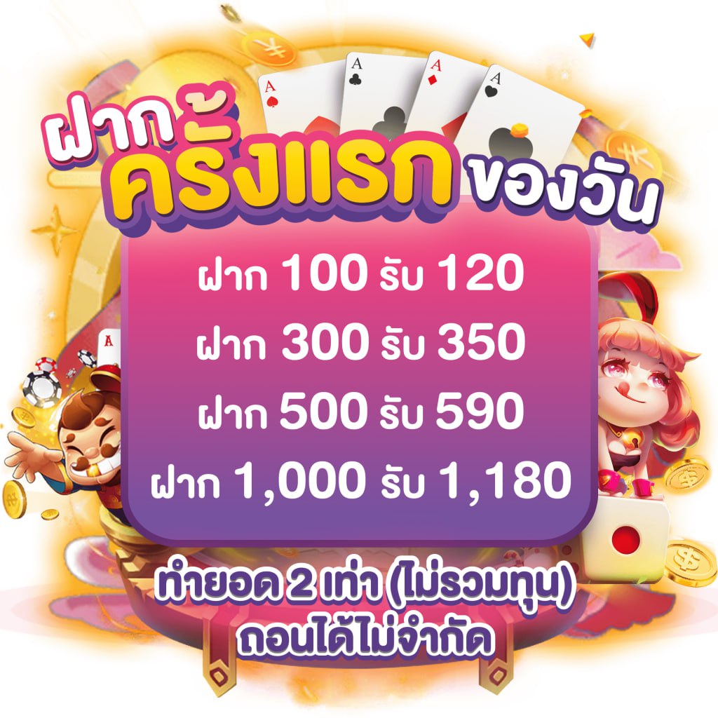 ราคาบอลวันนนี้ วิเคราะห์บอลแม่นยำเดิมพันง่ายจ่ายจริง