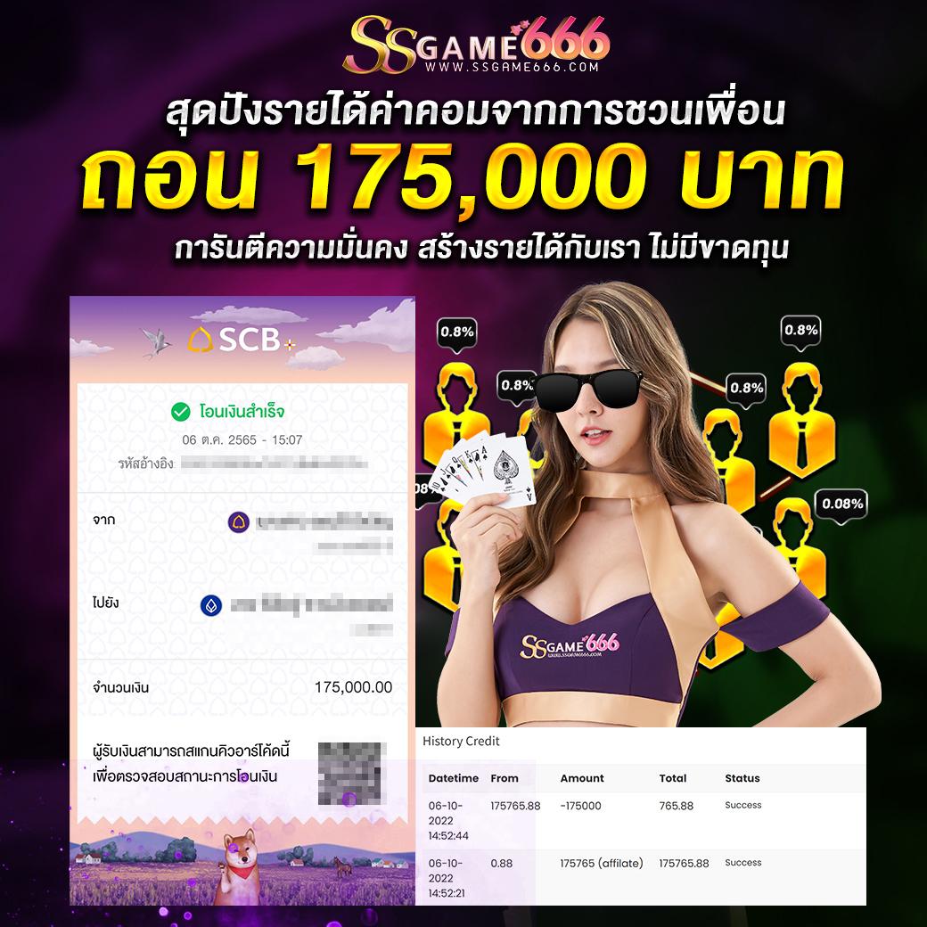 ราคาฟุตบอลคืนนี้ รวมโปรโมชั่นสุดแรงที่คุณไม่ควรพลาด