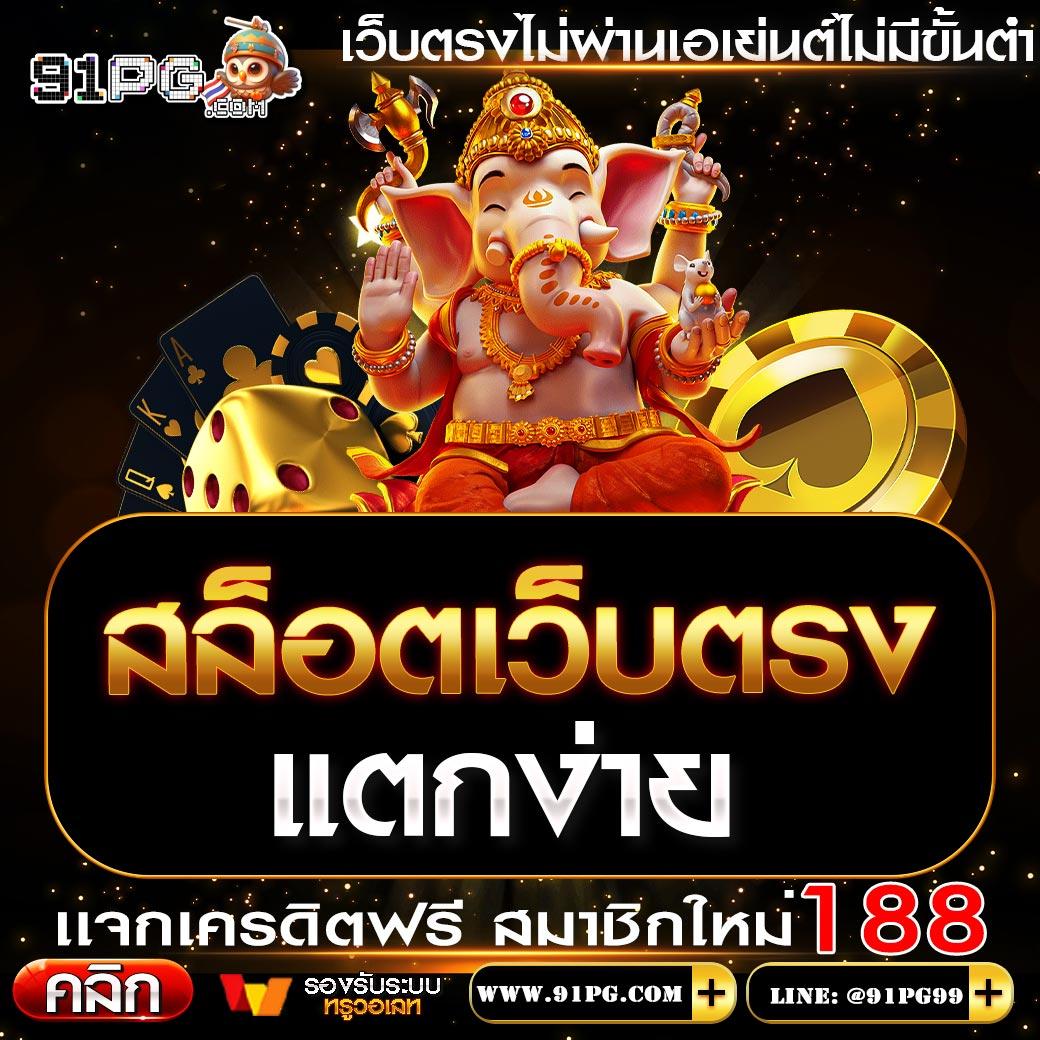 ลบ้านผลบอล เว็บบอลออนไลน์อันดับ1 ครบทุกลีกดังในไทย