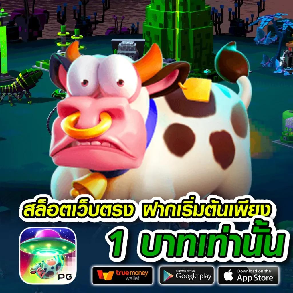 ลองเล่นเกมสล็อต โบนัสแตกง่าย สมัครวันนี้ โปรโมชั่นเด็ด