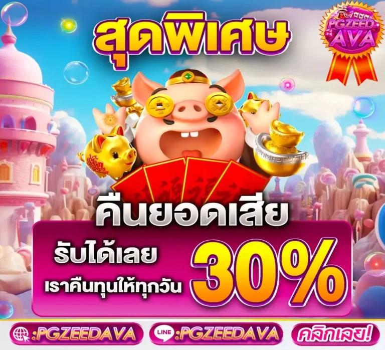ล๊อตโต้วีไอพี คาสิโนครบวงจร ฝาก-ถอน รวดเร็ว ดีลแรงที่สุดในไทย