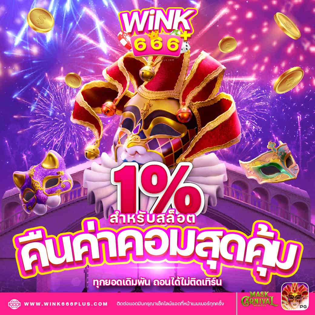 วงล้อหกแบบ คาสิโนออนไลน์ เล่นง่าย จ่ายจริง พร้อมโปรโมชั่นสุดคุ้ม