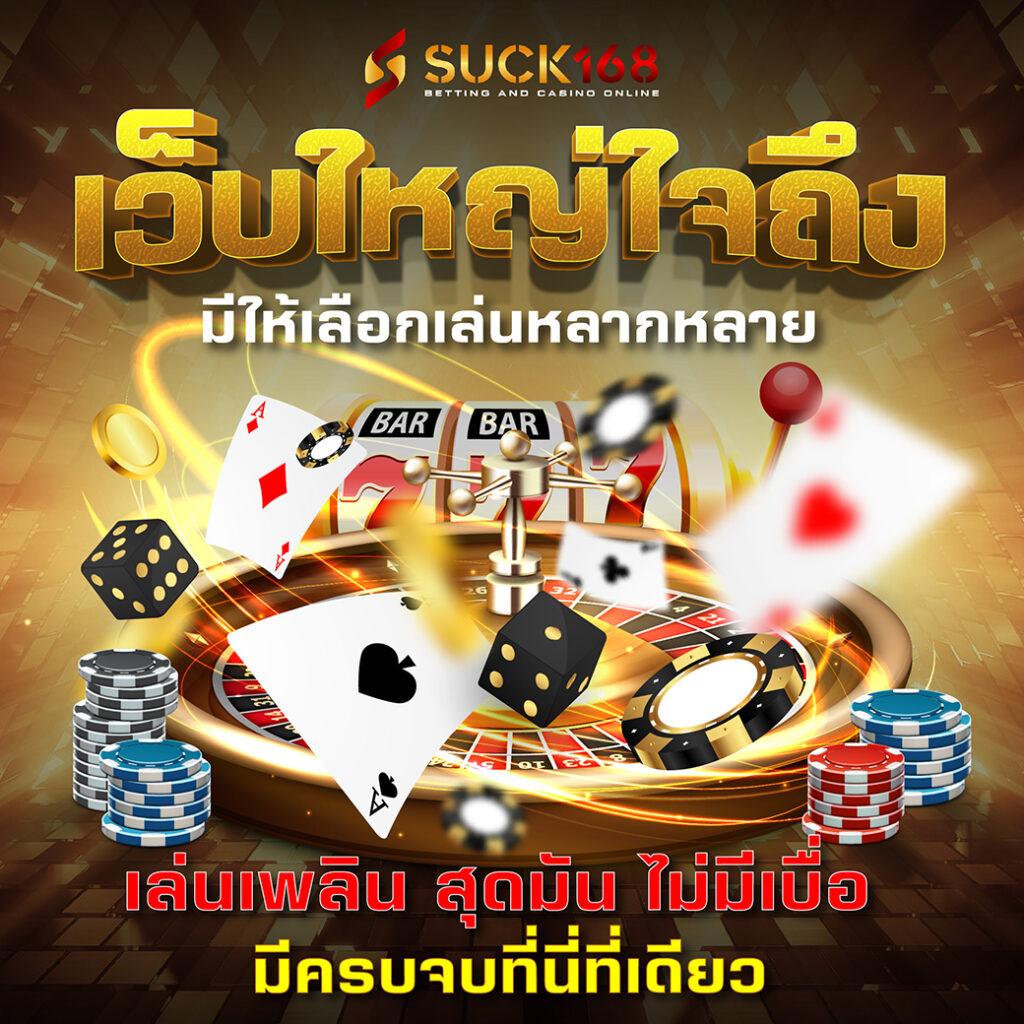 วิเคราะห์ผลบอล บ้านผลบอล เดิมพันง่าย รับรองผลแม่นยำที่สุด