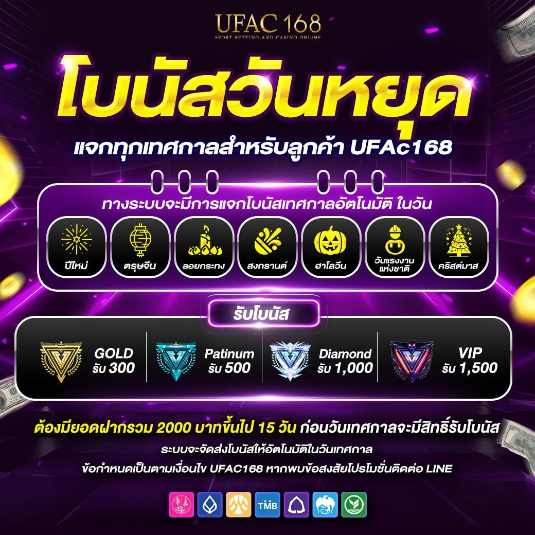 วิเคราะห์ฟุตบอล 7m ครบทุกลีก ราคาดีที่สุดในไทย