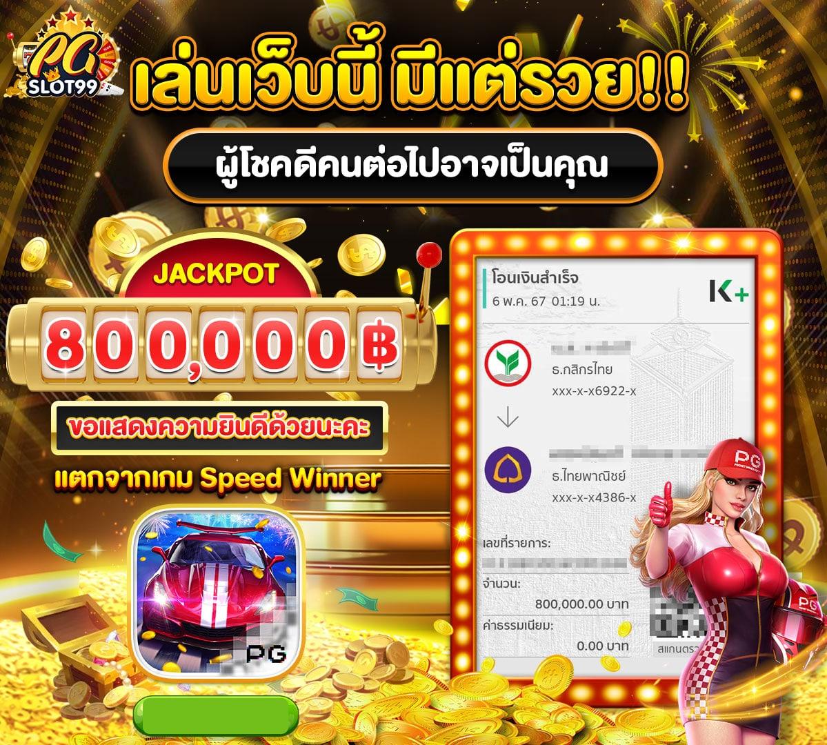 ส ปิ น ล่าสุด คาสิโนยอดนิยม พร้อมโปรโมชั่นสุดคุ้มในไทย