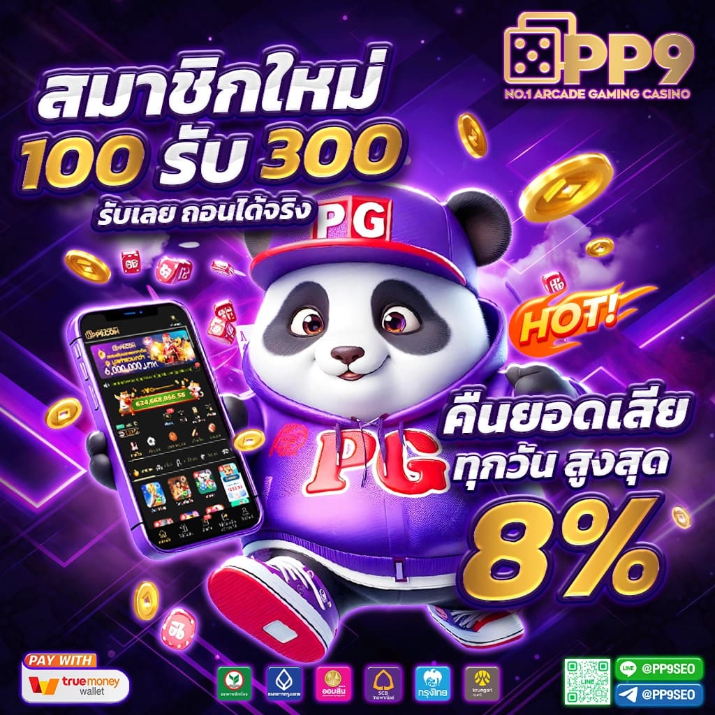 สูตรสล็อต PG ฟรี ใช้ได้จริง 2023 ทดลองเล่นได้ทันทีเกมใหม่ล่าสุด