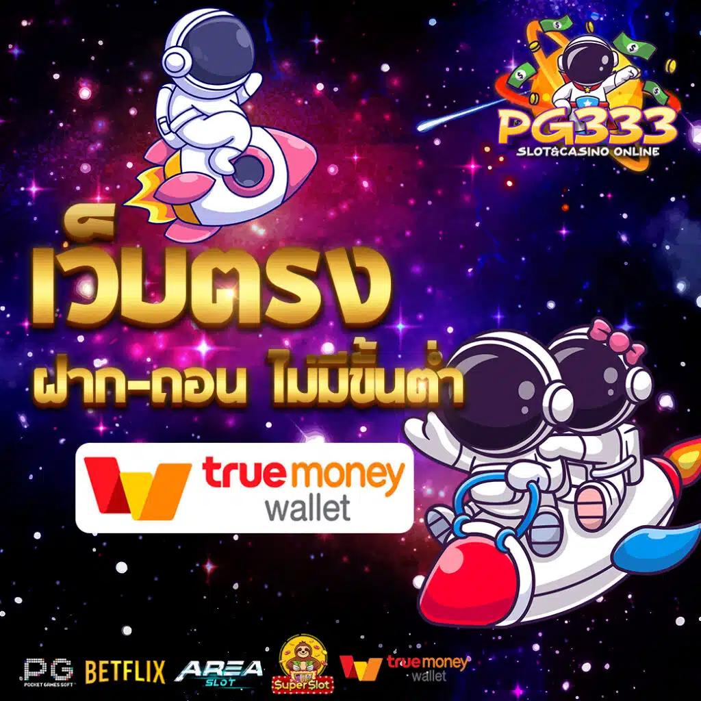 สนุกกับคาสิโนออนไลน์ SLOT V9 ล่าสุด มาตรฐานระดับโลกในไทย