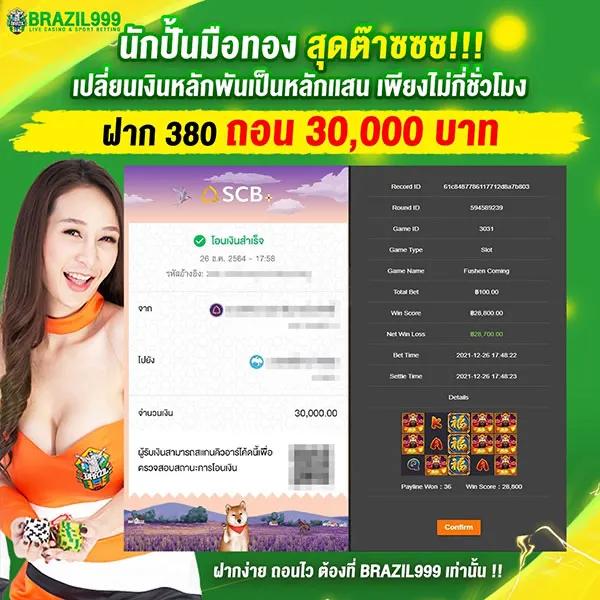 สนุกสุดมันส์ไปกับ 666 slot คาสิโนออนไลน์ระดับพรีเมียมใหม่ล่าสุดในไทย