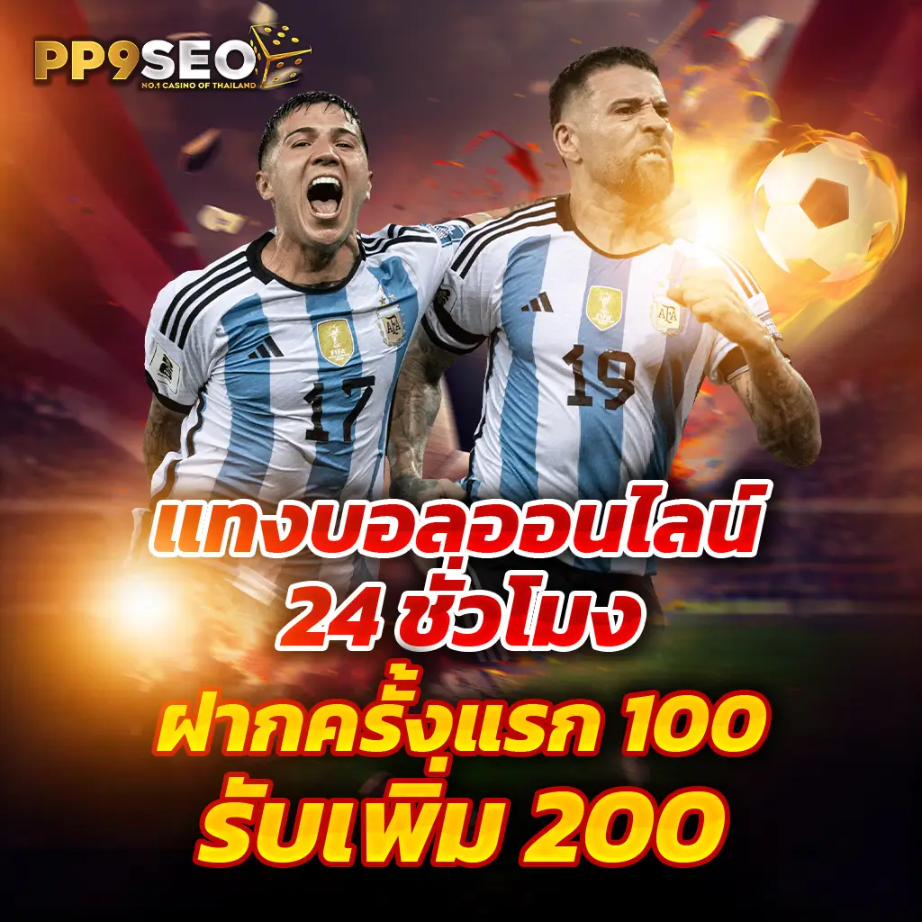 สนุกสุดมันส์ไปกับเกมสล็อตยอดนิยมที่ Slot PP เล่นง่าย จ่ายจริง