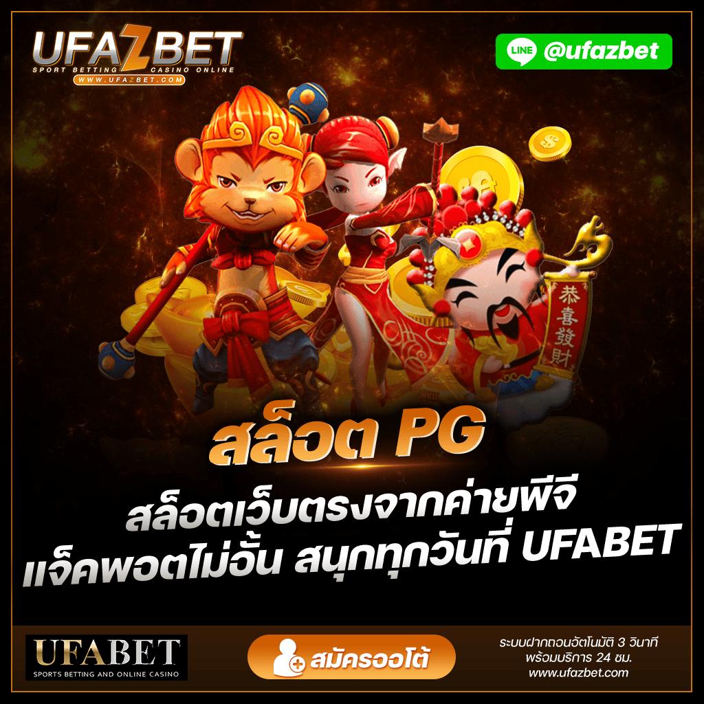 สนุกสล็อต เว็บตรงใหม่ล่าสุด ระบบมั่นคง เดิมพันง่ายไม่มีขั้นต่ำ