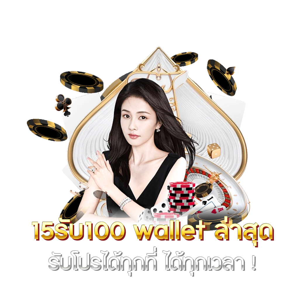 สมัคร PG Slot วอ เลท ระบบอัตโนมัติ ฝาก-ถอนเร็วด้วย wallet ล่าสุด