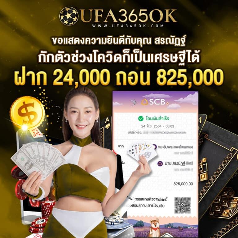 สมัคร ขอผลบอลสด คาสิโนครบวงจร ระบบทันสมัย ทันใจ เข้าร่วมวันนี้