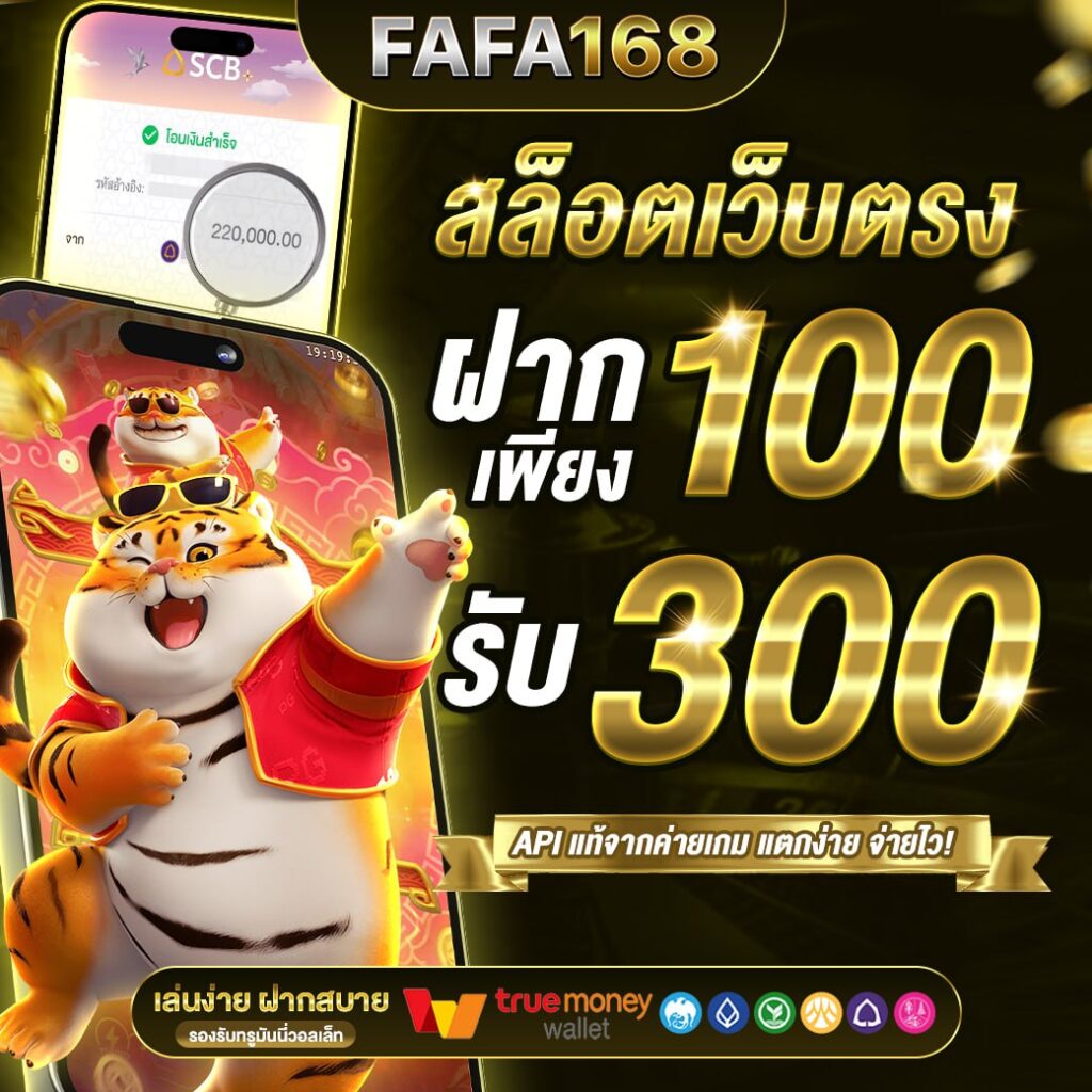 สมัคร เกม สล็อต เว็บ ตรง เว็บหลัก เกมสนุก ไม่มีขั้นต่ำ โปรโมชั่นสุดคุ้ม