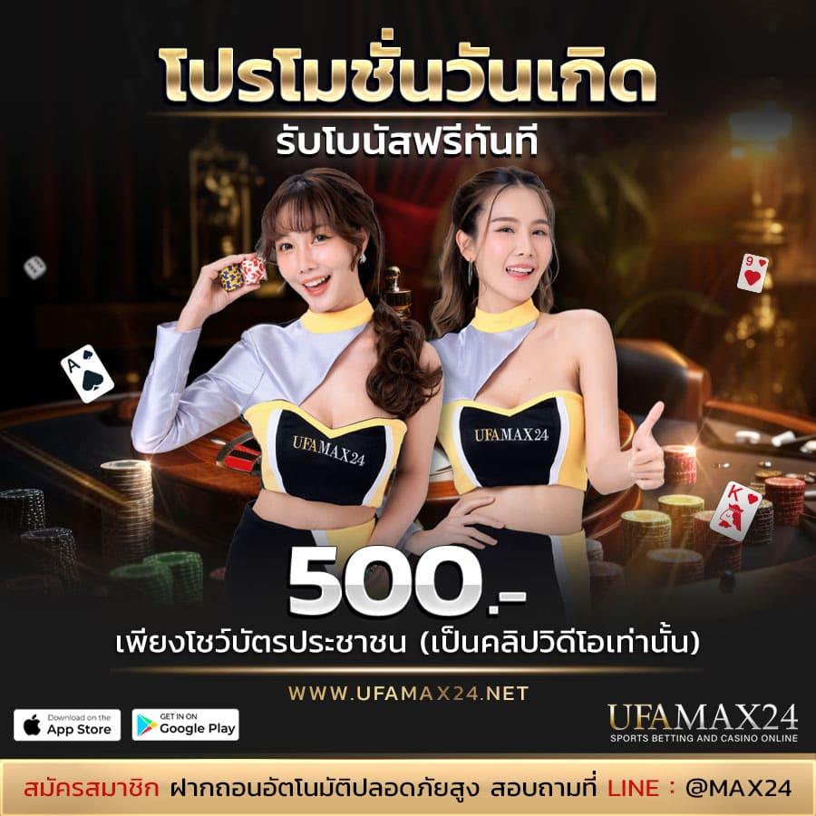 สมัครง่ายกับ betflixthailand แพลตฟอร์มคาสิโนออนไลน์ยอดนิยม