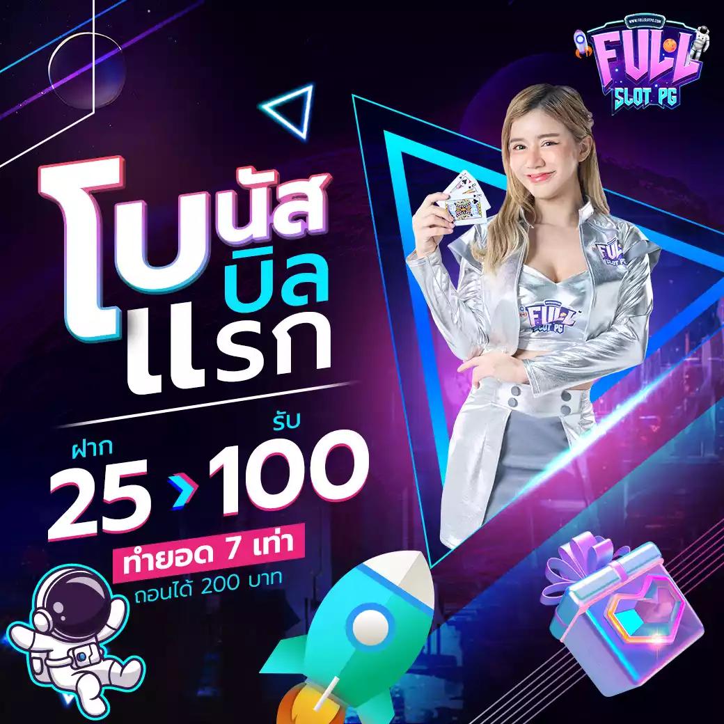 สมัครรับเครดิตฟรี 100 เว็บตรง คาสิโนครบวงจร สมัครง่าย ได้เงินจริง