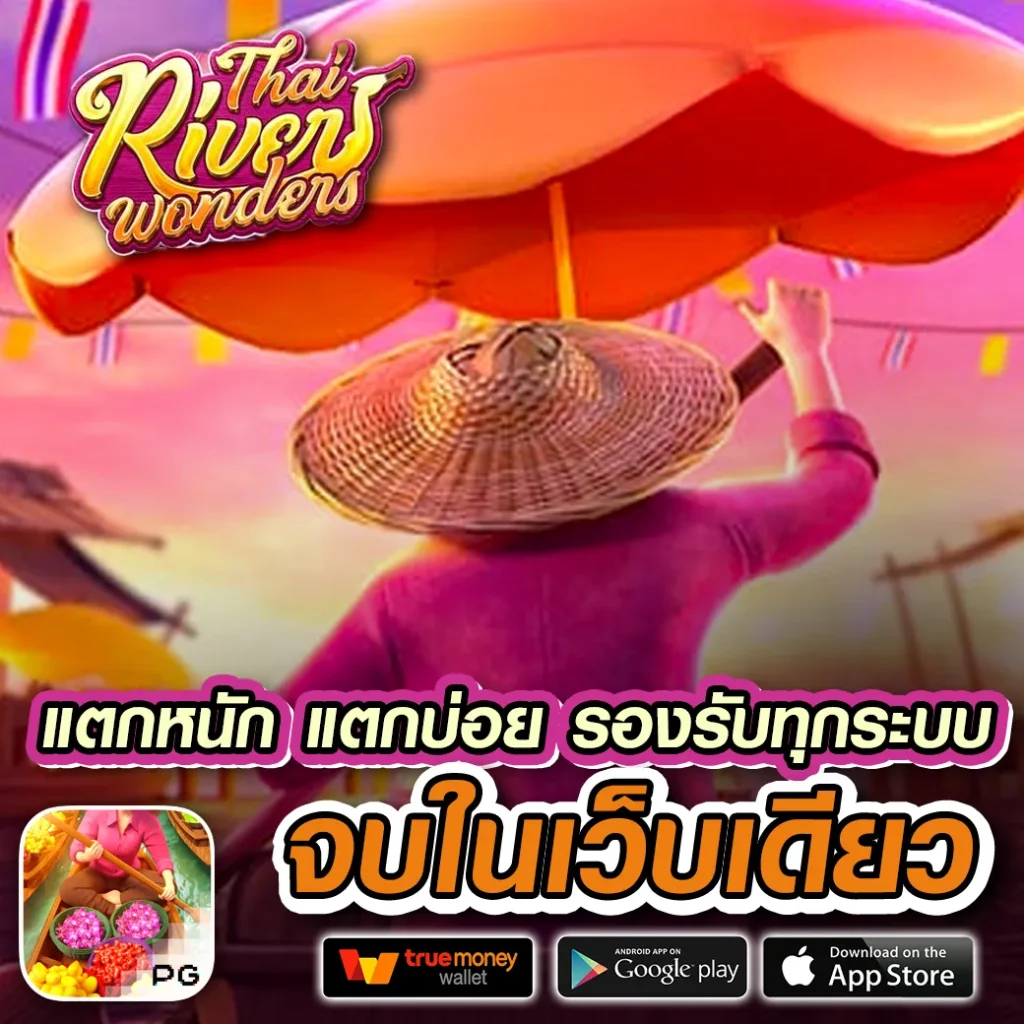 สมัครเดิมพันวันนี้กับ วิเคราะห์บอลวันนี้ 7m พร้อมโปรโมชั่นสุดพิเศษ