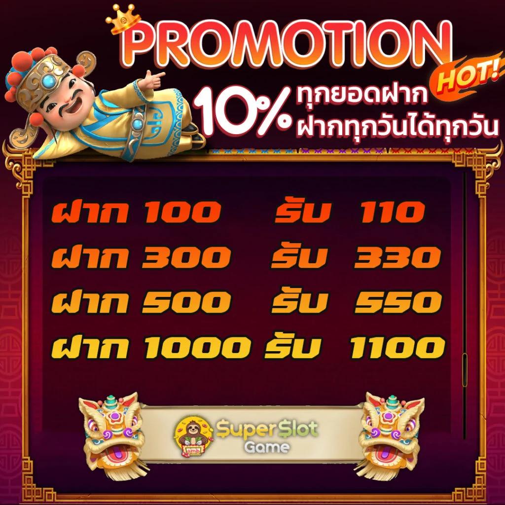 สลอดทดลอง เว็บคาสิโนใหม่ล่าสุด พร้อมโปรโมชั่นสุดคุ้มในไทย