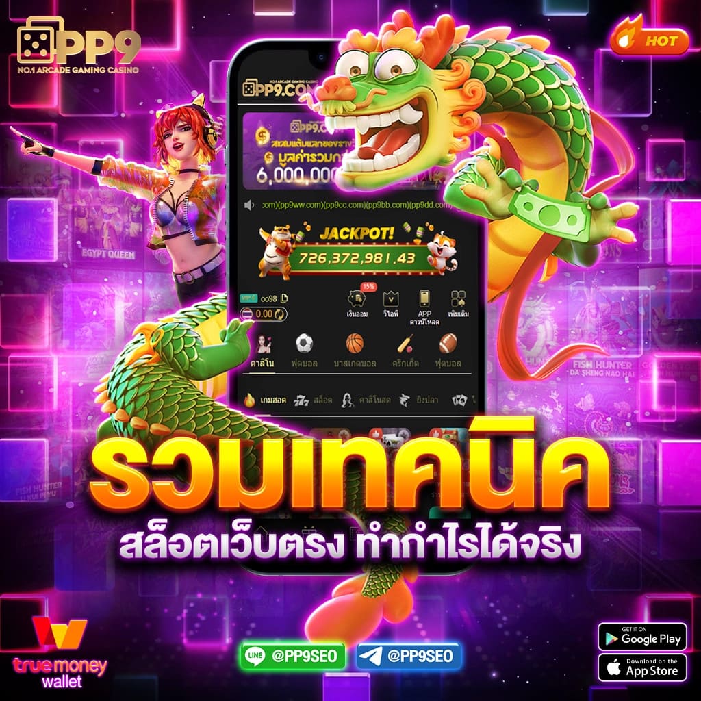 สล็อต888แตกง่าย เล่นง่าย ถอนได้จริง รายละเอียดครบในเว็บเดียว