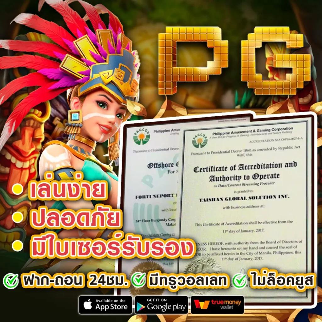 สล็อต 89 เว็บเกมสุดฮิต รวมเกมใหม่ล่าสุด ระบบดีที่สุดในไทย