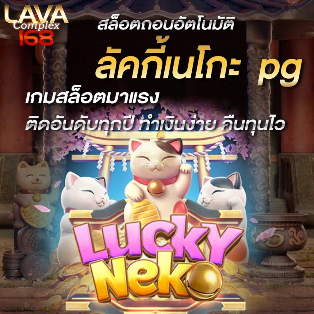 สล็อต PG PNG เว็บตรง ฝากถอนไม่อั้น เล่นฟรี โอกาสชนะสูง