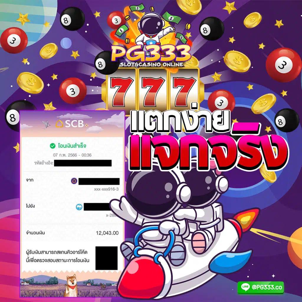สล็อต PG ฝาก 1 รับ 100 ถอนไม่อั้น ล่าสุด เล่นง่าย ได้เงินจริง