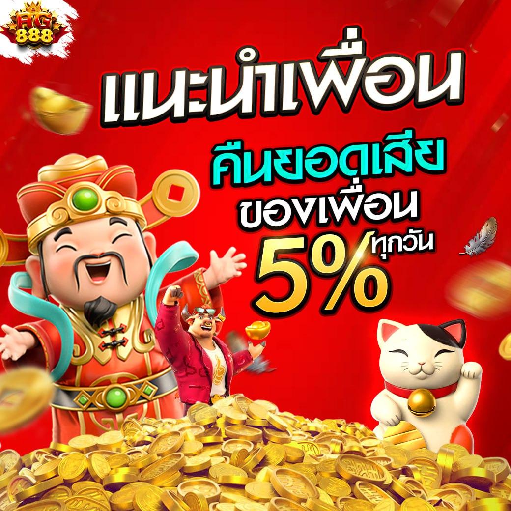 สล็อต PG เว็บตรง แตกง่าย เล่นง่าย จบเกมไว ปลอดภัย 100%