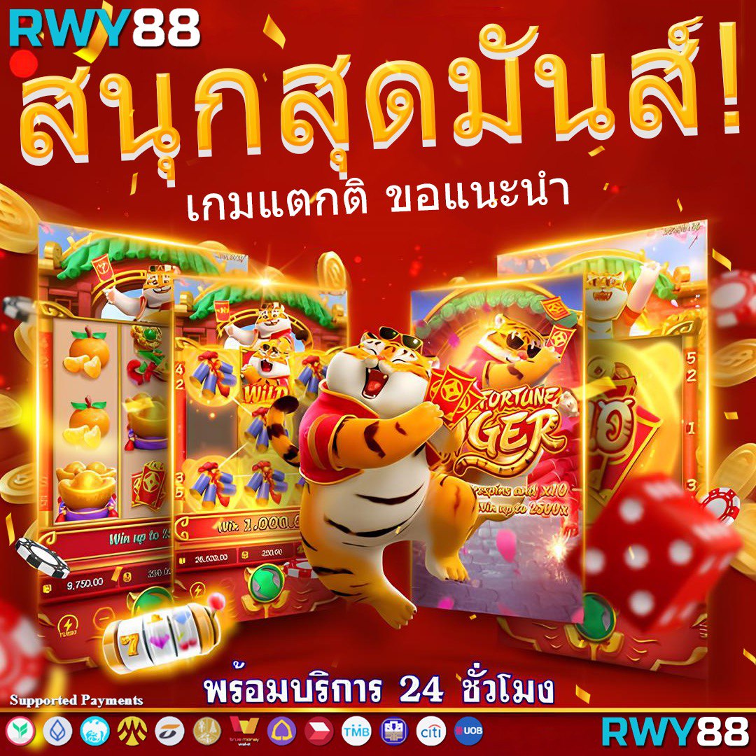 สล็อต PG แตกง่าย เว็บตรง ระบบทันสมัย พร้อมโปรโมชั่นสุดคุ้ม