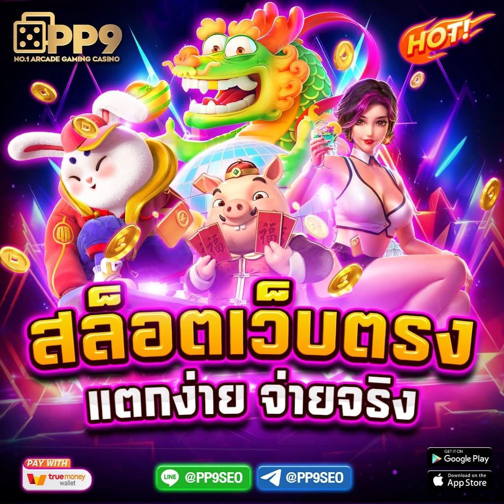 สล็อต Royal เว็บตรงมาตรฐานสูง มอบโบนัสสุดคุ้มทุกวัน