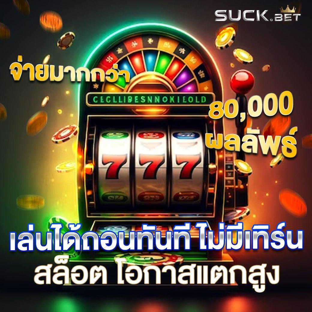 สล็อต pg เด โม่ แตกง่าย จ่ายจริง ไม่มีขั้นต่ำ2024