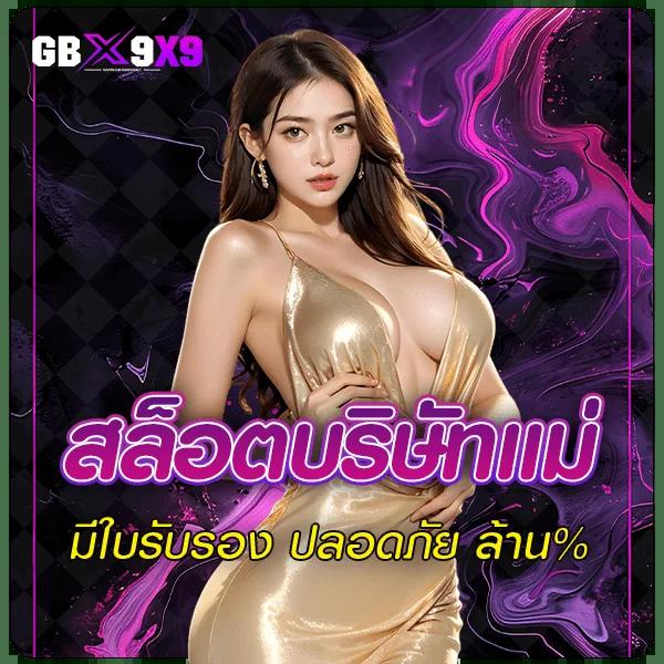 สล็อต ทรูวอลเล็ต จ่ายง่าย ปลอดภัย ใช้งานง่าย ครบวงจร