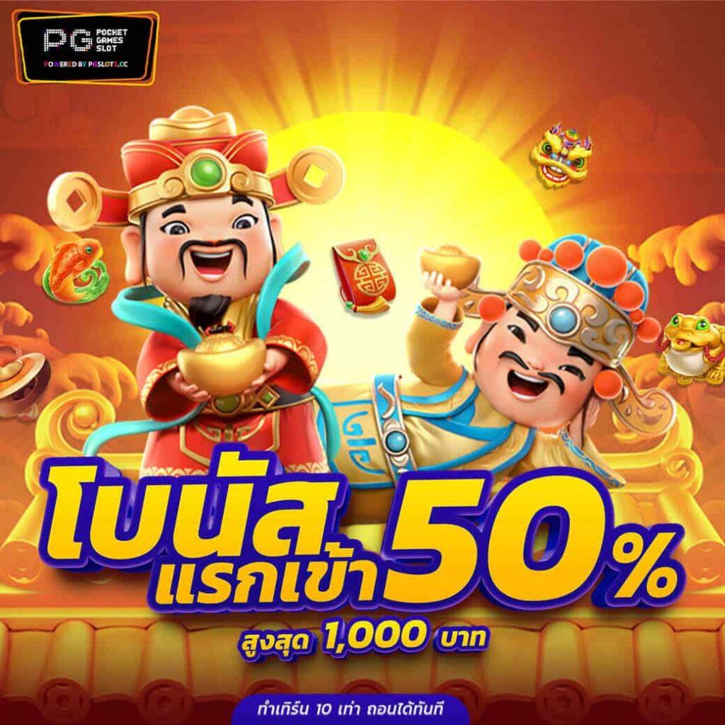 สล็อต ฟรี pg บริการตรงใหม่ล่าสุด เล่นง่าย ปลอดภัย แตกบ่อย