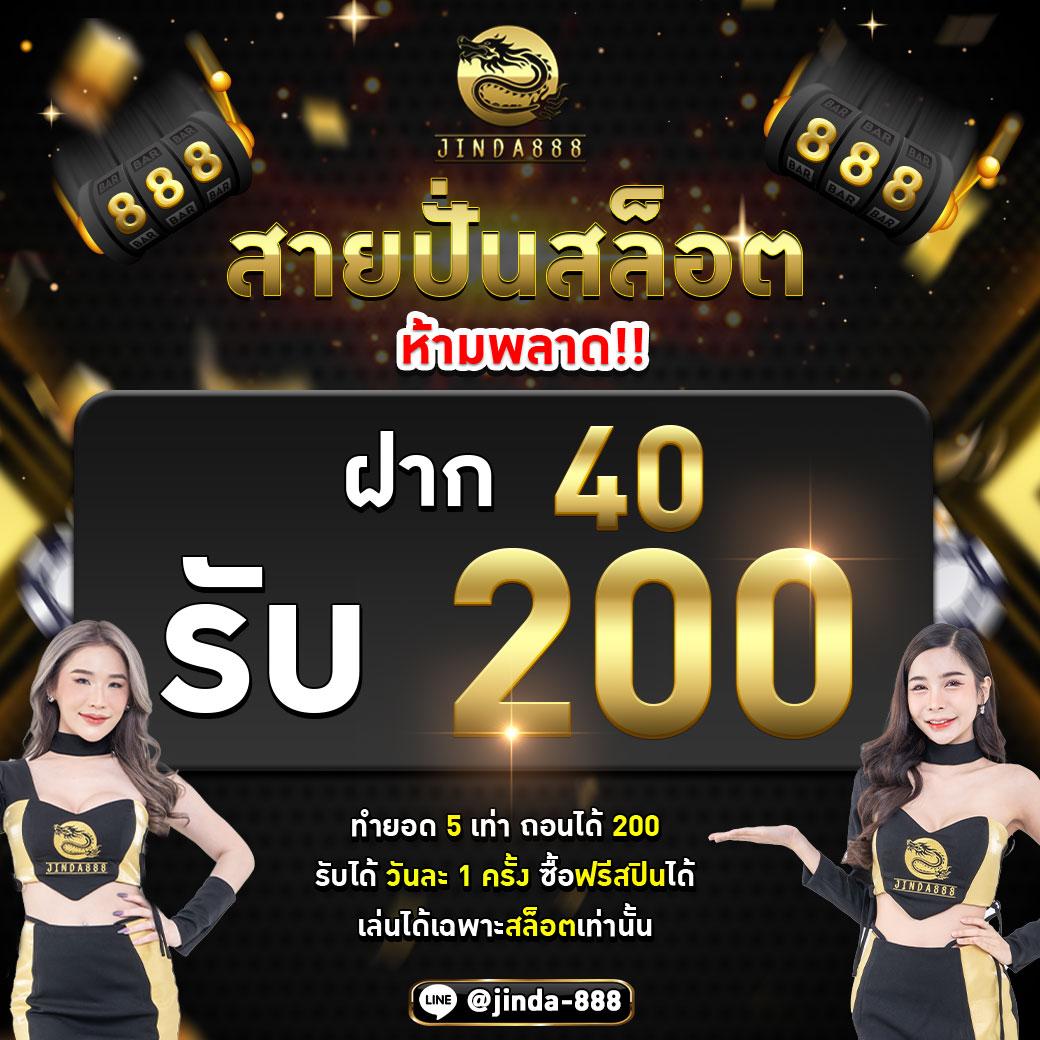 สล็อต ยืนยัน OTP รับเครดิตฟรี 188 โบนัสง่าย ได้เงินจริงแน่นอน