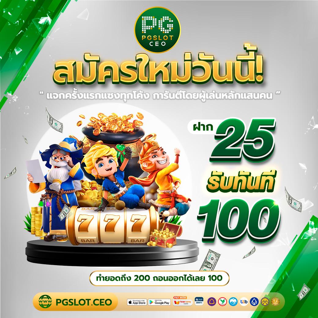 สล็อต วอ เลท 10รับ100 รวมโบนัสล่าสุด คลิกเลยตอนนี้