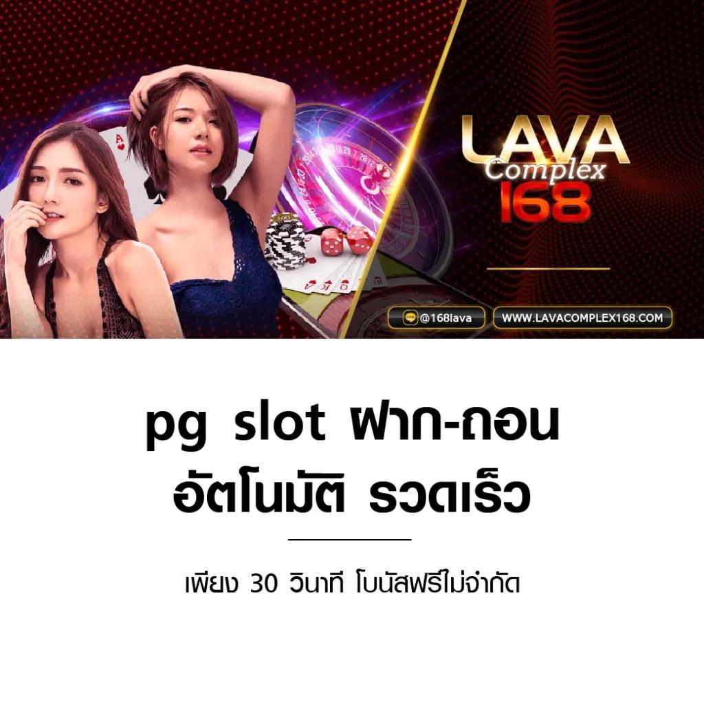 สล็อต เว็บ ตรง วอ เลท ฝากถอนง่าย สุดมันส์ในปี 2024