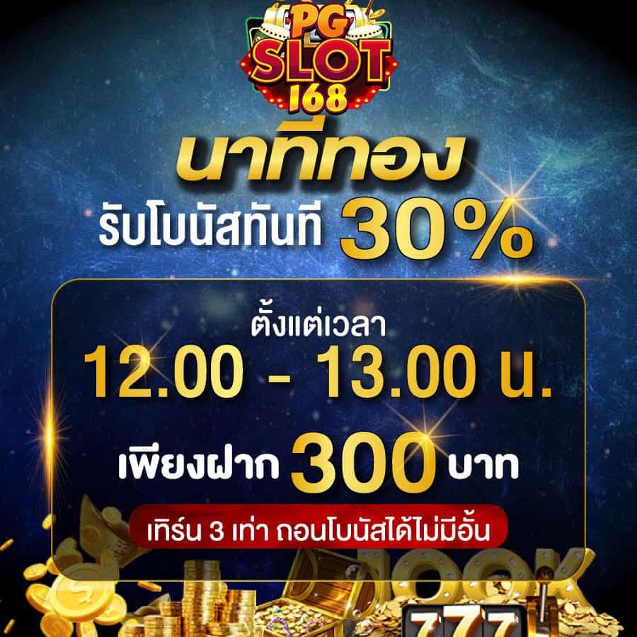 สล็อต แจกทุนฟรี ไม่มี เงื่อนไข พร้อมโอกาสทำกำไรไม่อั้น