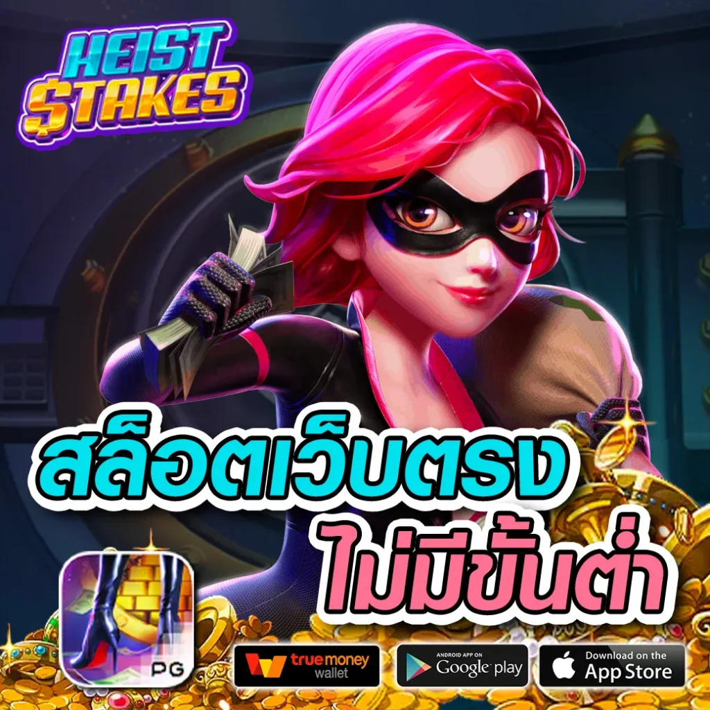 สล็อต ใช้ วอ เลท สมัครง่าย พร้อมโบนัสสุดคุ้ม at สล็อต ใช้ วอ เลท