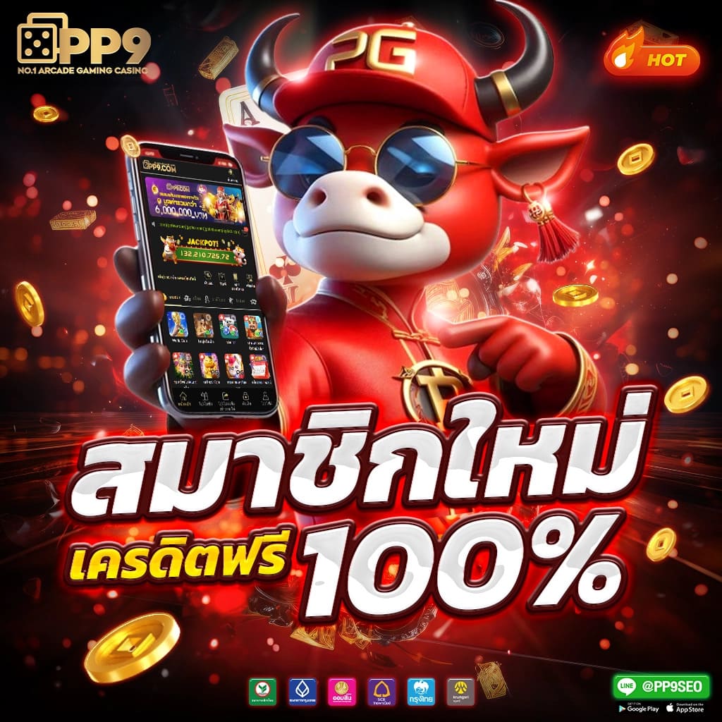 สล็อตpgวอเลท สมัครง่าย แจ็คพ็อตแตกเร็ว เล่นได้ไม่มีขั้นต่ำ