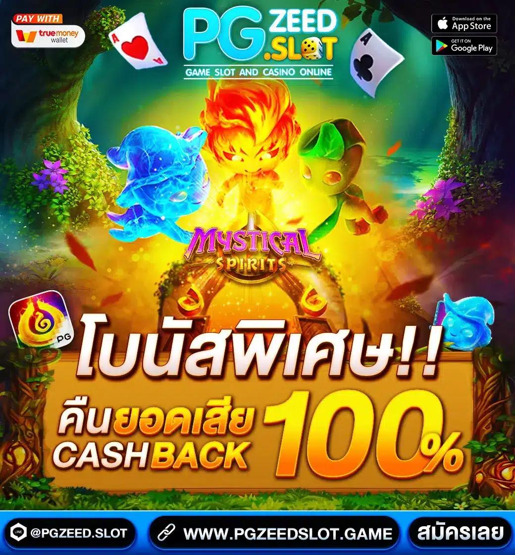 สล็อตspg เว็บตรงทดลองเล่น สมัครสมาชิกใหม่โบนัสสูงสุด 100%