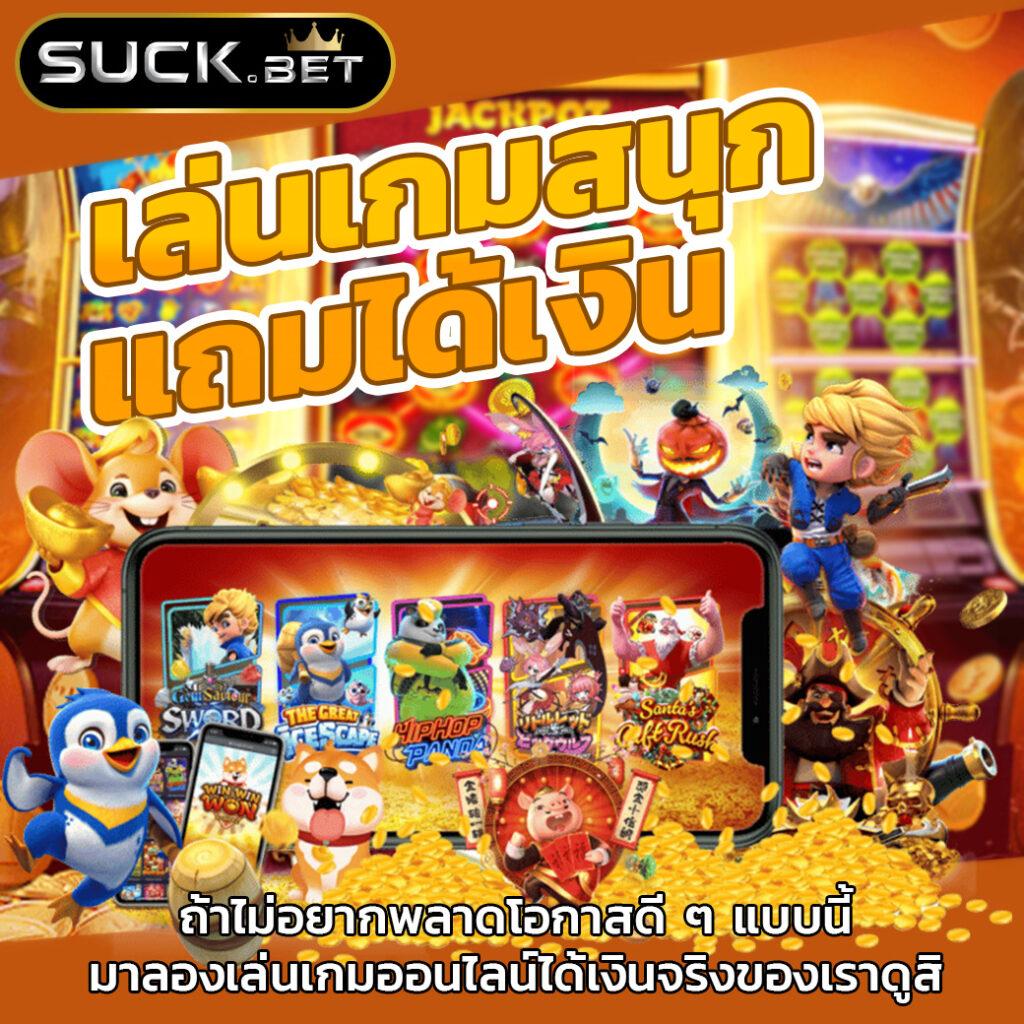 สล็อตคิงคองPG คำแนะนำอันดับหนึ่งในเว็บพนันไทย เติมเต็มทุกความสนุกด้วยเกมล่าสุด