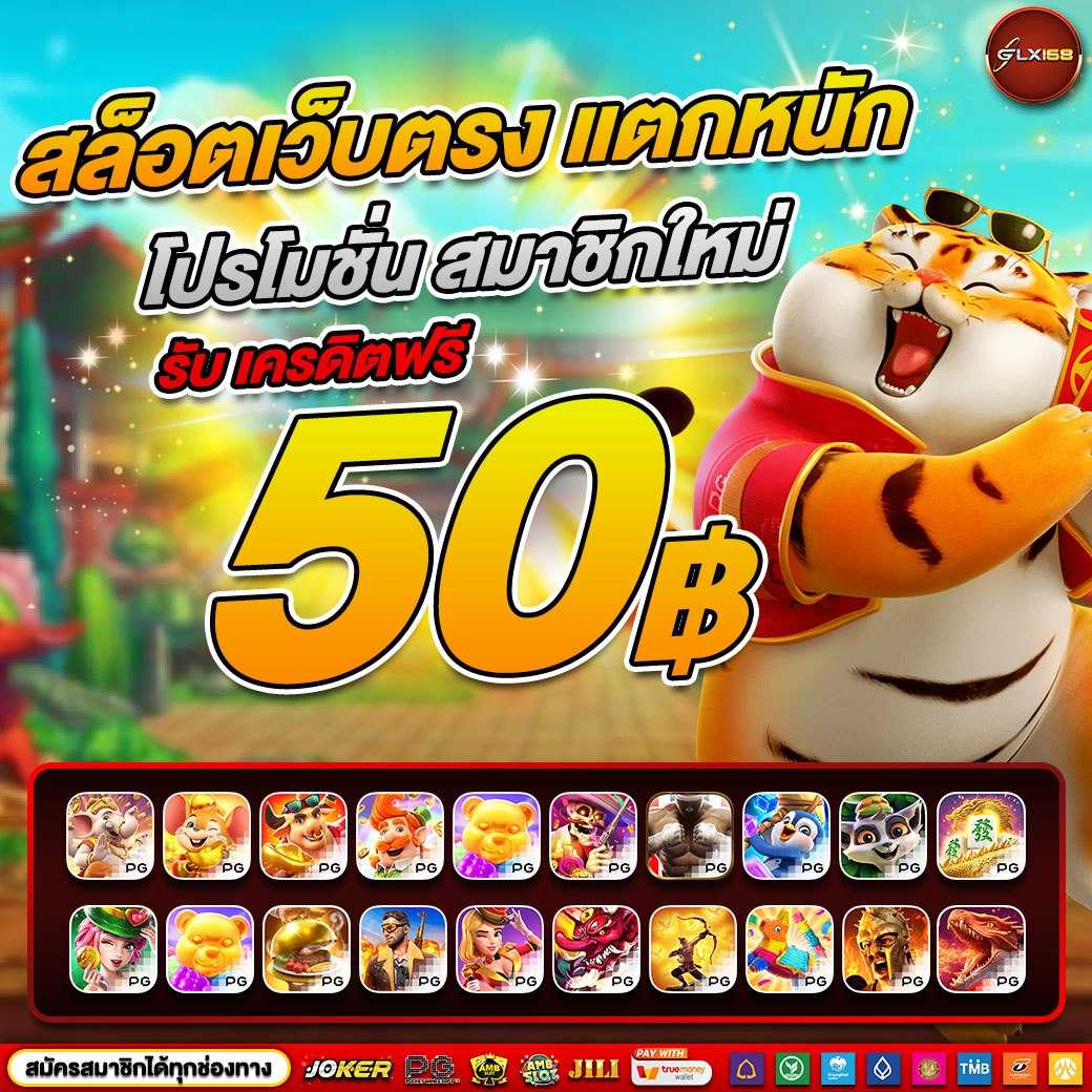 สล็อตทดลองเล่นฟรี ซื้อฟรีสปินง่าย เพลิดเพลินแบบไม่มีสะดุด