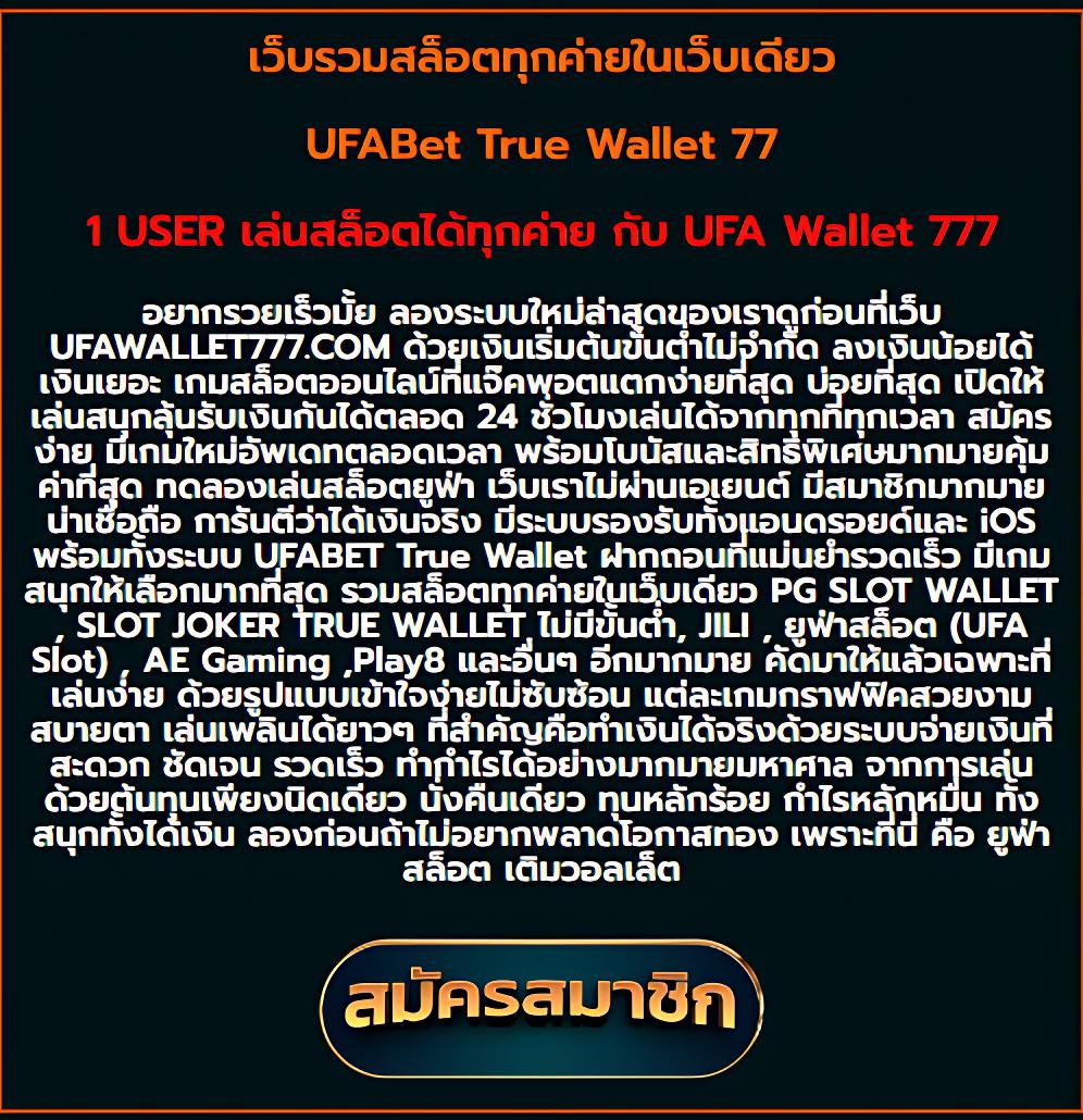 สล็อตยูฟ่า888วอเลท พร้อมเทคนิคเล่นง่ายได้เงินจริงในปี 2567
