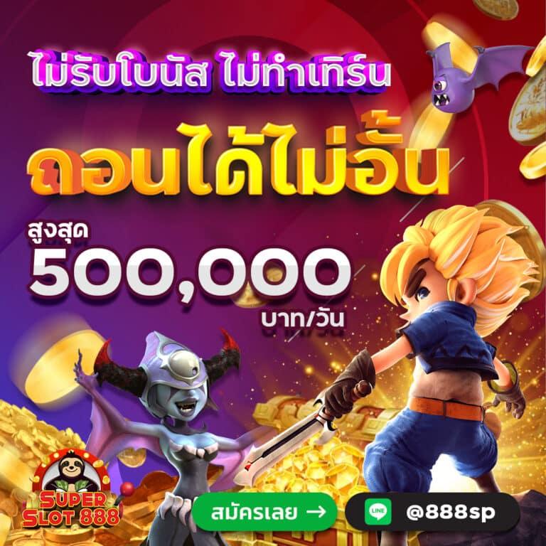 สล็อตออนไลน์เว็บตรง เล่นง่าย จ่ายไว ระบบเสถียร ฝากถอนออโต้