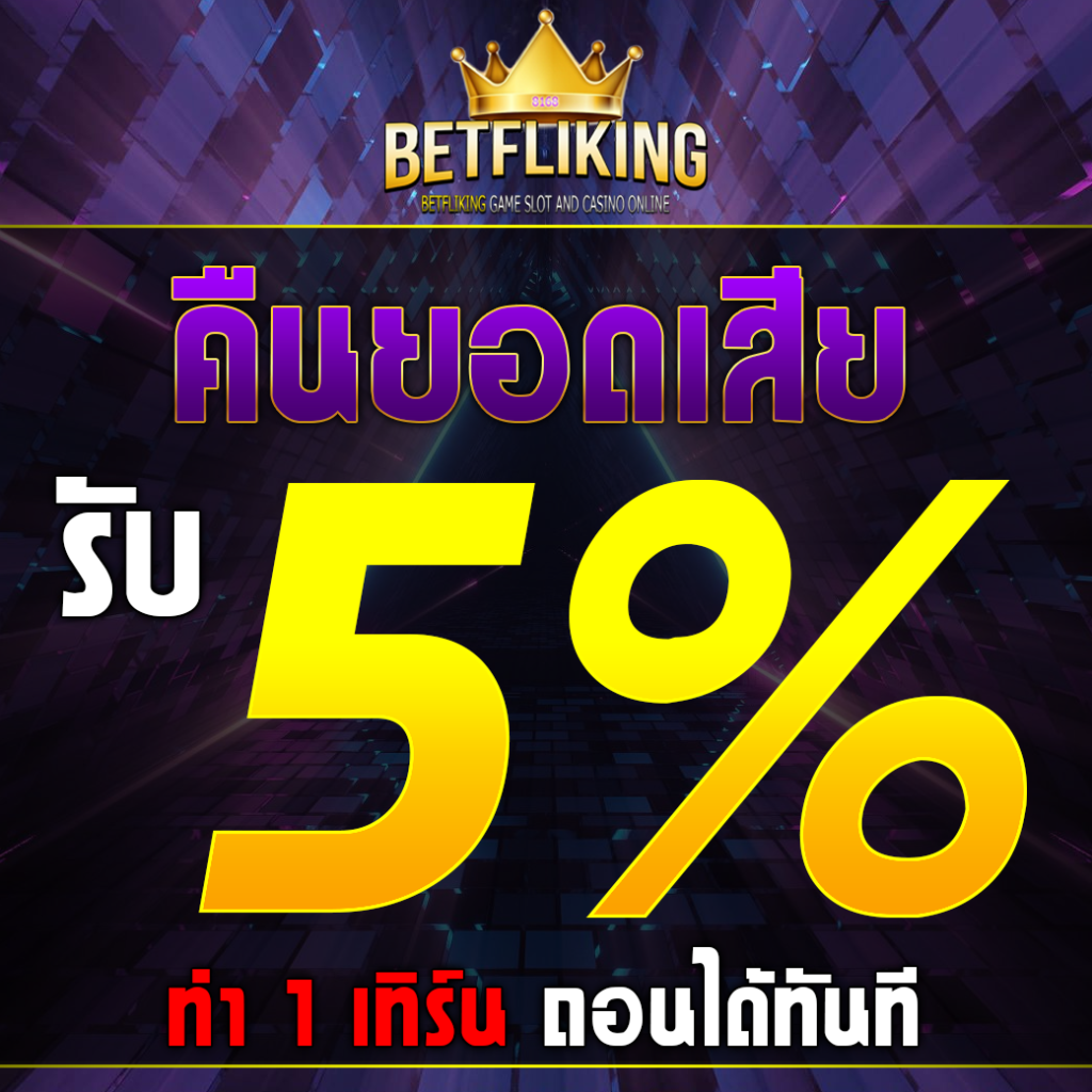  สล็อตเครดิตฟรีกดรับเอง แหล่งเดิมพันยอดนิยม ร่วมสนุกทันที