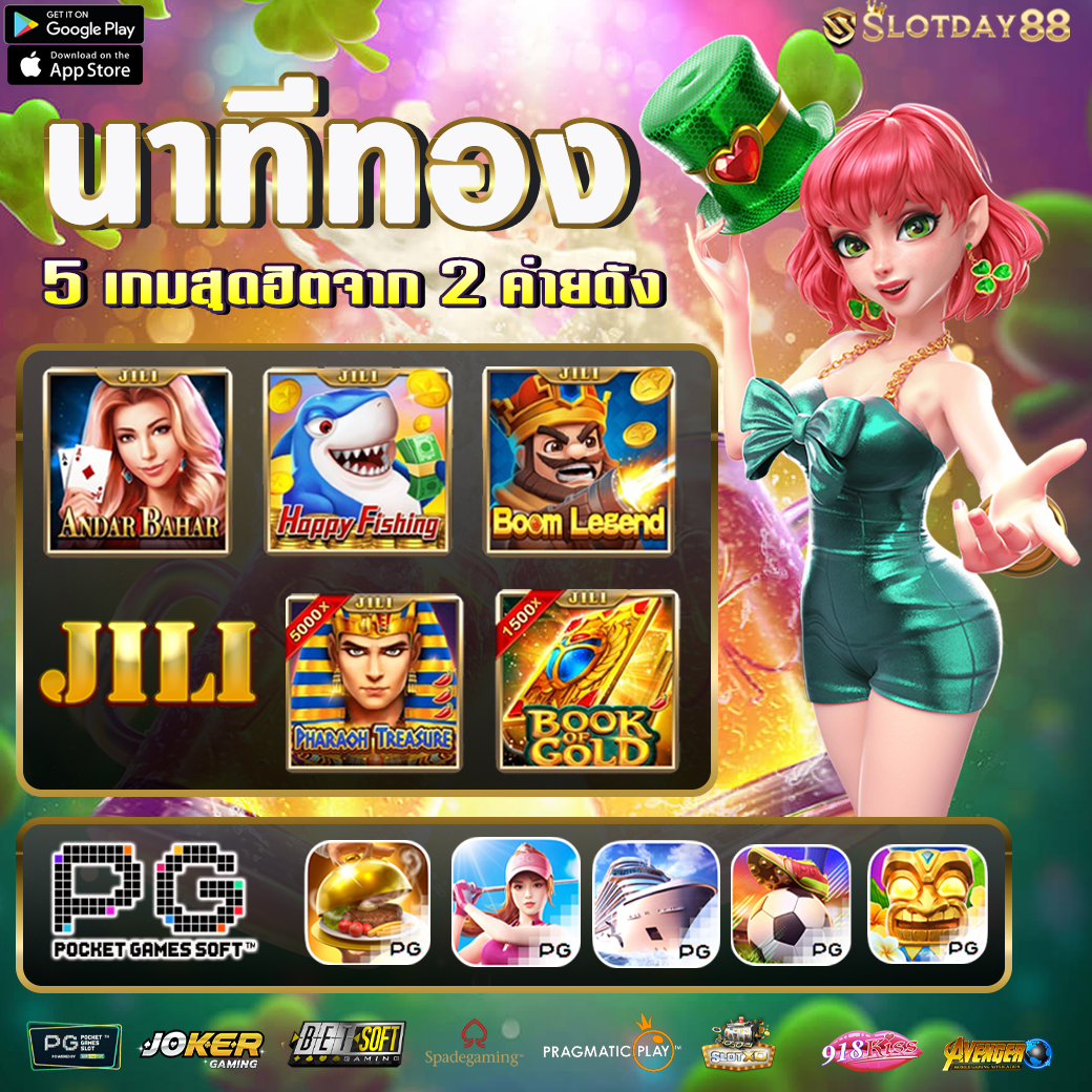 สล็อตเว็บตรง 100 ต่างประเทศ เว็บหลักยอดนิยม รวมทุกเกมใหม่ล่าสุด